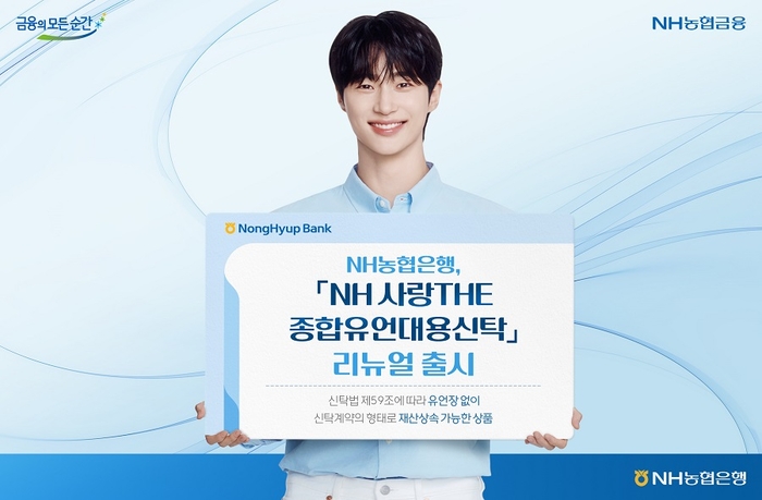 사진=NH농협은행