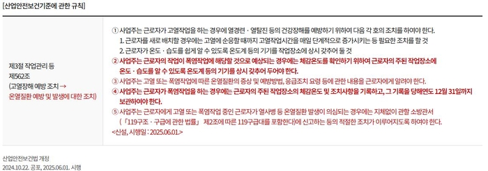 '올해도 극심한 폭염 예상!'…케이웨더, 폭염관리용 체감온도 측정기 출시