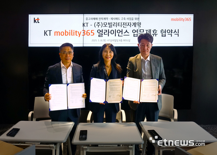 포시에스, KT와 중고차 매매 전자계약 사업 진출