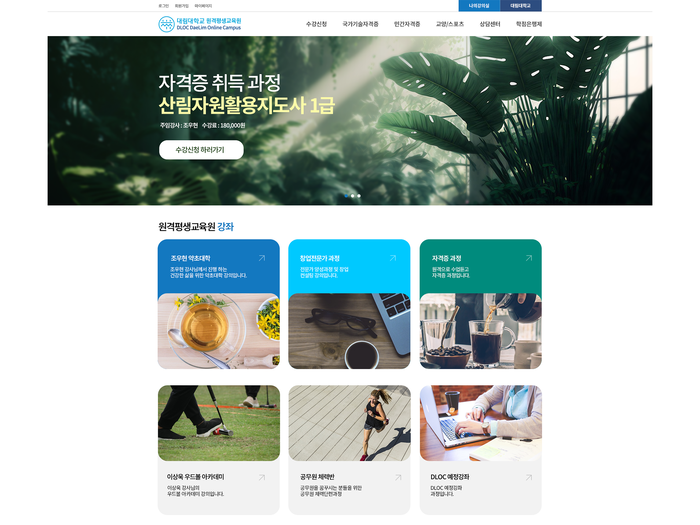 단독[에듀플러스]대학 간 콘텐츠 공유·수익 분배하는 '원격평생교육 통합 플랫폼' 나온다