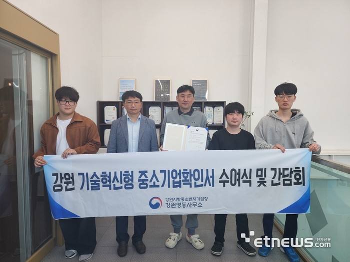 강원중기청, 농업기업 천하에 이노비즈 인증