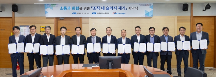 이정복 서부발전 사장(왼쪽 여섯 번째)과 서규석 서부발전 사업부사장(왼쪽 일곱 번 째), 강세훈 기획본부장(왼쪽 다섯 번째) 등이 슬러지(Sludge) 제거 서약서에 서명 후 기념촬영했다.