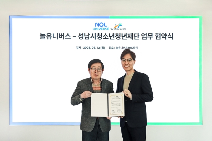 배보찬 놀유니버스 공동대표(오른쪽)와 양경석 성남시청소년청년재단 대표