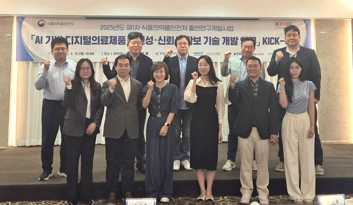 '생성형 AI 디지털의료제품 레드팀 플랫폼 개발 및 실증' 사업 추진계획 발표. 사진=STA