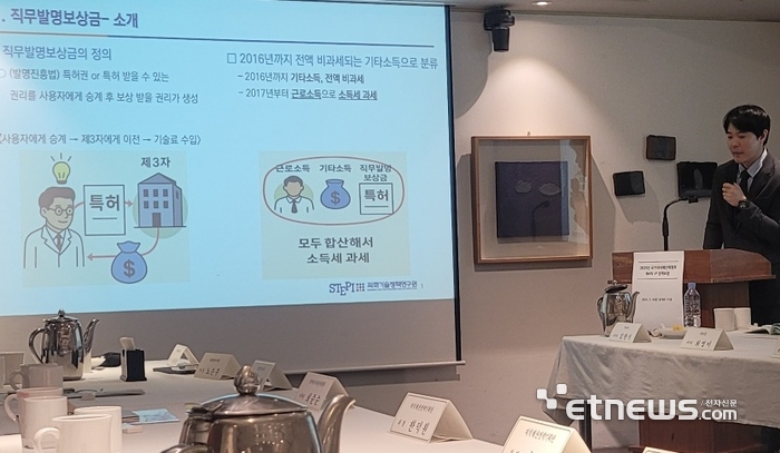 “로또 보다 세금 많이 내는 직무발명보상금 연구원 사기 꺽는다”