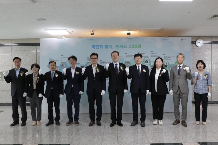 통계청은 13일 정부대전청사에서 인구주택총조사 및 농림어업총조사 실시본부 현판식을 개최했다. [통계청 제공]