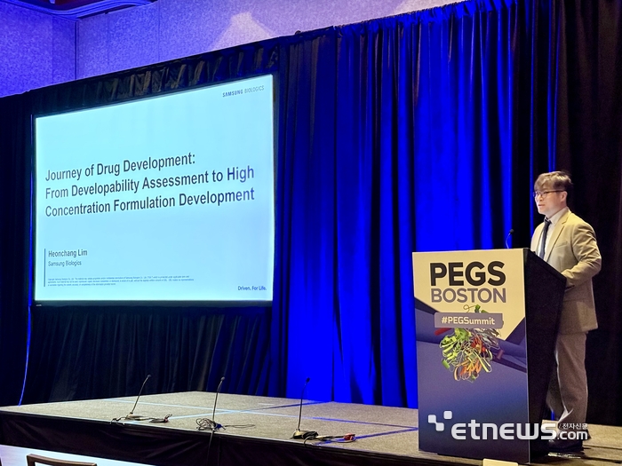 임헌창 CDO개발센터 제형개발그룹장이 12일(현지시간) 미국 보스턴에서 열린 'PEGS 보스턴' 학회에서 삼성바이오로직스의 주요 CDO 서비스들을 소개하고 있다.