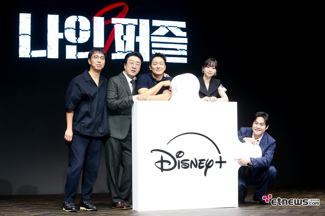 [ET포토] 나인 퍼즐, '퍼즐 조각과 함께 시작된 연쇄살인 이야기'