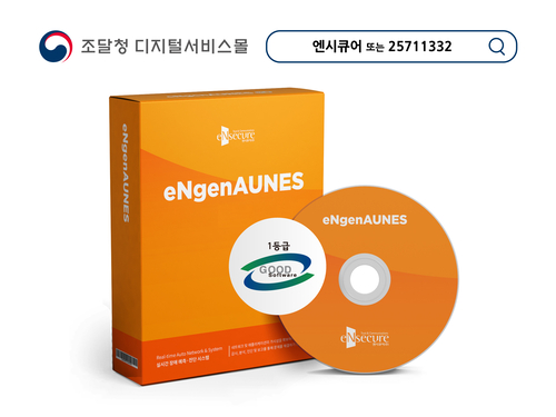 엔시큐어 '엔젠오네스 v2.0', 조달청 디지털서비스몰 등록