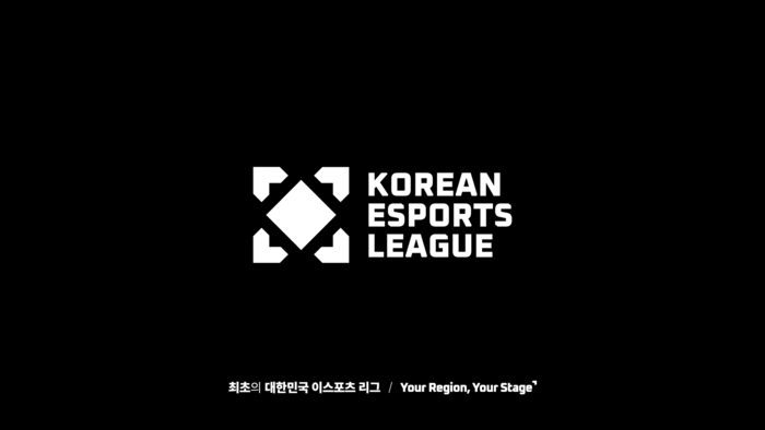 2025 대한민국 e스포츠 리그