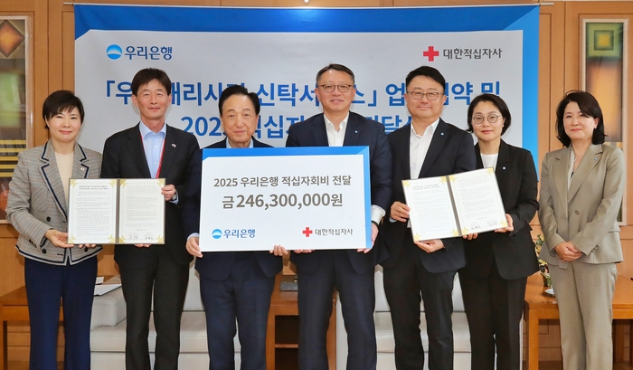 지난 13일 대한적십자사 서울사무소에서 진행된 협약식에서 (왼쪽부터) 임영옥 대한적십자사 사무차장, 박종술 사무총장, 김철수 회장, 정진완 우리은행장, 조세형 기관그룹장, 김선 WM그룹장, 조운정 중앙영업본부장이 기념사진을 촬영하고 있다.