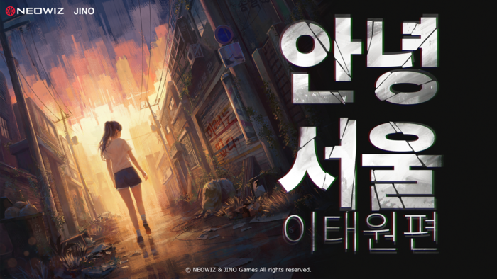 이태원편