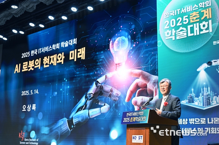한국IT서비스학회 2025 춘계학술대회가 14일 서울 강남구 한국과학기술회관에서 열렸다. 오상록 한국과학기술연구원(KIST) 원장이 'AI 로봇의 현재와 미래'를 주제로 기조 강연하고 있다. [사진= 박지호 기자]