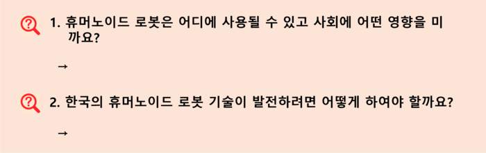 IT 핫픽 - 세계 놀라게 한 中 휴머노이드 로봇…한국 현주소는?