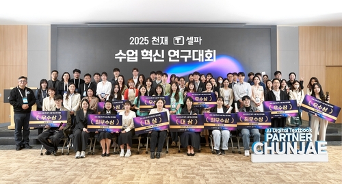 사진=천개교과서.
