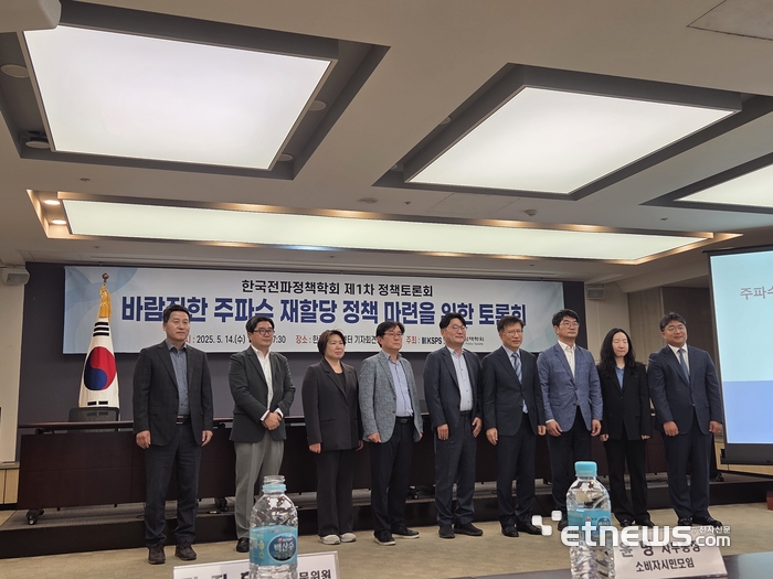 “주파수 재할당대가 산정기준 명확히 해야...과거 할당대가가 기준 돼선 안돼”