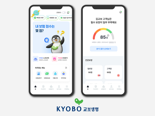 사진=교보생명