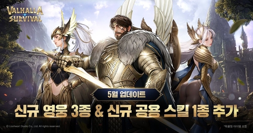 사진=라이온하트 스튜디오.