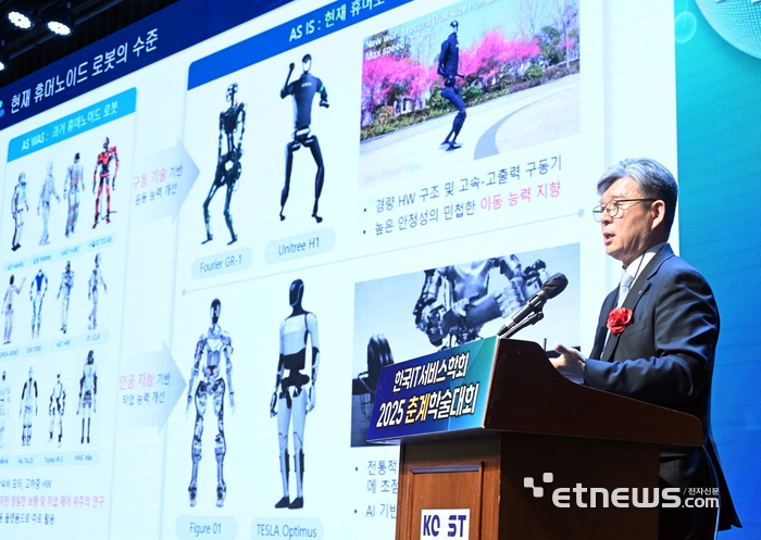 한국IT서비스학회 2025 춘계학술대회가 14일 서울 강남구 한국과학기술회관에서 열렸다. 오상록 한국과학기술연구원(KIST) 원장이 'AI 로봇의 현재와 미래'를 주제로 기조 강연하고 있다. [사진= 박지호 기자]