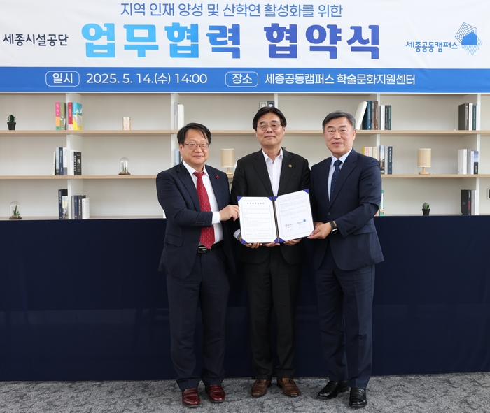 김형렬 행복청장(가운데)이 미래인재양성 및 산학연 활성화를 위한 세종공동캠퍼스 법인-세종시설관리공단 업무협약식에 참석하여 기념촬영을 하고 있다.(사진=행복청)
