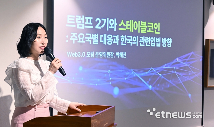 [포토] 트럼프 2기와 스테이블코인
