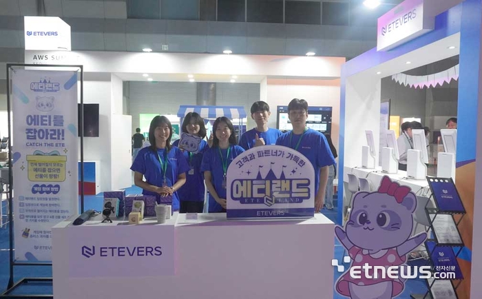 [사진= 에티버스 제공]