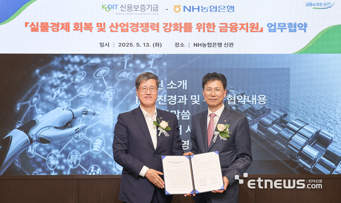 최원목 신용보증기금 이사장(왼쪽), 강태영 농협은행장(오른쪽)이 지난 13일 농협은행 본점에서 열린 '실물경제 회복 및 산업 경쟁력 강화를 위한 금융지원 업무협약식'에서 기념 촬영을 하고 있다.