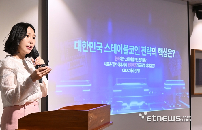 [포토] 대한민국 스테이블코인 전략의 핵심은?