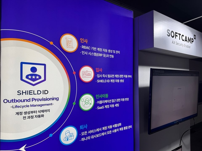 14일부터 이틀간 서울시 강남구 코엑스에서 열리는 'AWS 서밋 서울(AWS Summit Seoul)'에 마련된 소프트캠프 부스. (소프트캠프 제공)