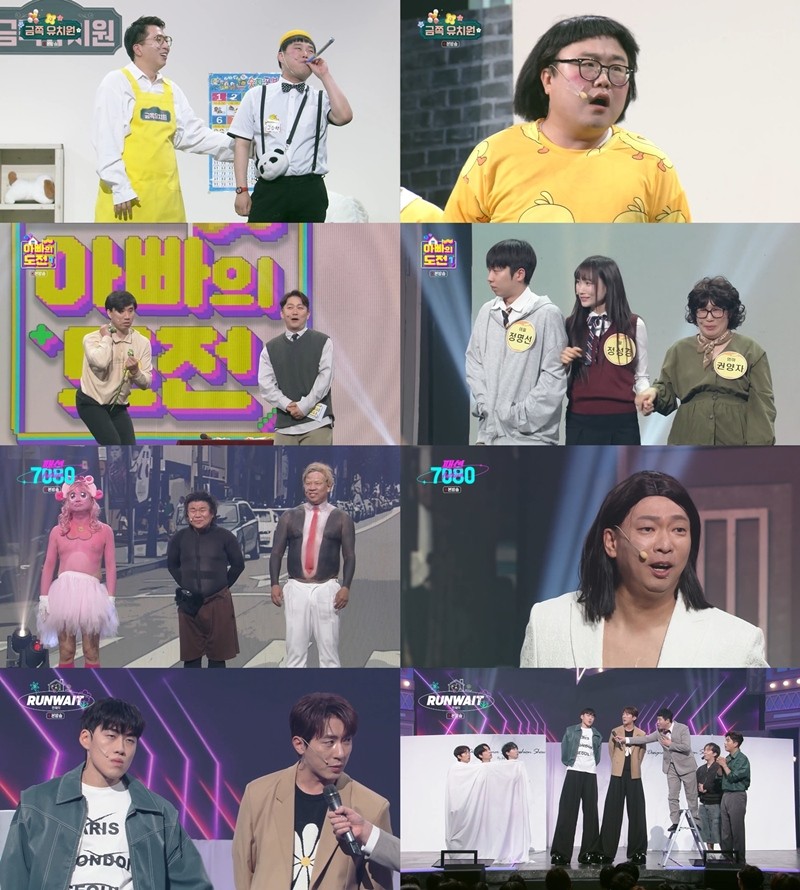 사진=KBS '개그콘서트'