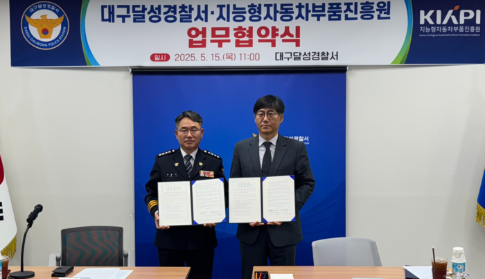안문기 대구달성경찰서장(왼쪽)과 서재형 KIAPI 원장이 업무협약을 맺고 있다.