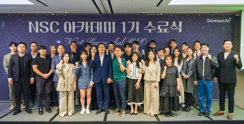 14일 서울 서초구 JW 메리어트호텔에서 열린 NSC 아카데미 과정 수료식에서 참석자들이 기념촬영을 하고 있다.(사진=신한라이프)