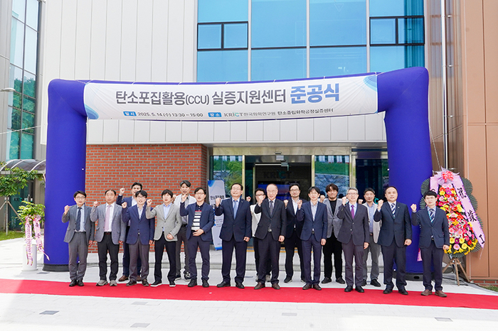 화학연, 여수 CCU 실증지원센터 준공