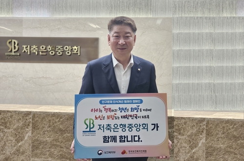 오화경 저축은행중앙회장(사진=저축은행중앙회)