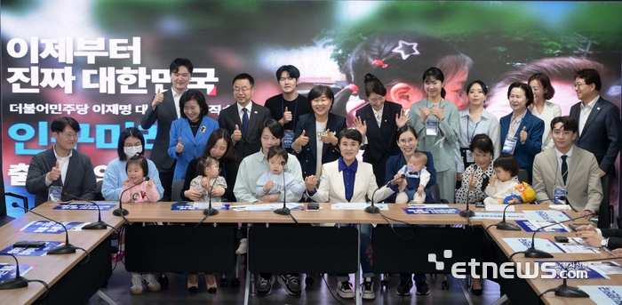 더불어민주당 이재명 대통령 후보 직속 인구미래위원회 출범식이 15일 서울 여의도 더불어민주당 중앙당사에서 열렸다. 서영교 더불어민주당 인구미래위원장을 비롯한 참석자들이 '기념촬영을 하고 있다. 김민수기자 mskim@etnews.com
