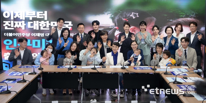 [포토] 더불어민주당 인구미래위원회 출범식