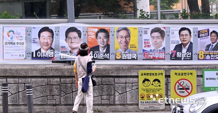 제21대 대통령선거 후보자의 선거벽보가 15일부터 전국 8만2900여 곳에 부착된다. 중앙선거관리위원회는 유권자의 통행이 많은 장소의 건물이나 외벽 등에 대선 후보자 선거벽보를 붙인다고 밝혔다. 15일 서울 서초구 거리에 제21대 대통령 선거벽보가 첩부돼 있다. 박지호기자 jihopress@etnews.com