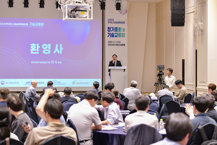 이식 KISTI 원장이 2025년 한국초고성능컴퓨팅포럼 정기총회 및 기술교류회 환영사를 하고 있다.