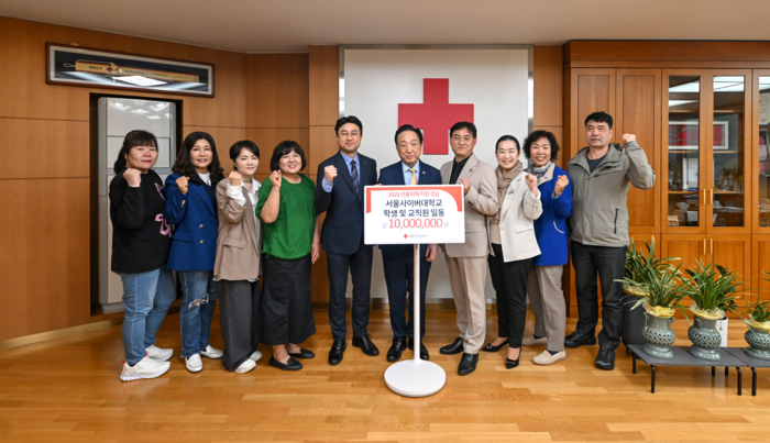 서울사이버대 총학생회는 성금 1000만원을 산불 피해 지역을 위해 기부했다. (사진=서울사이버대)