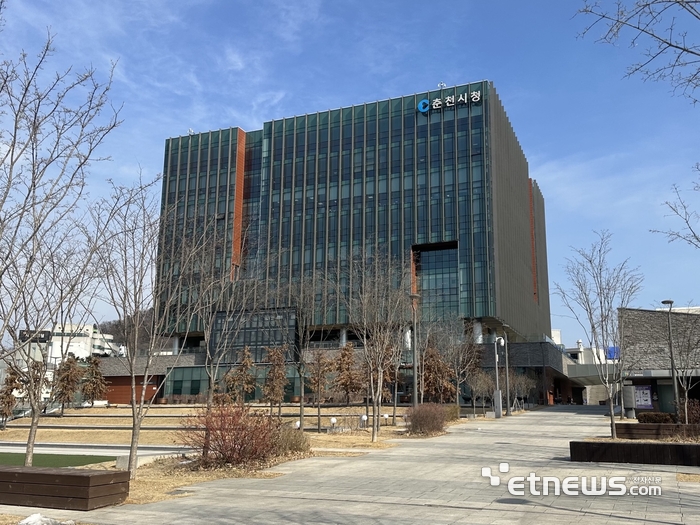 춘천시청