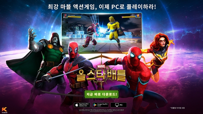마블 올스타 배틀