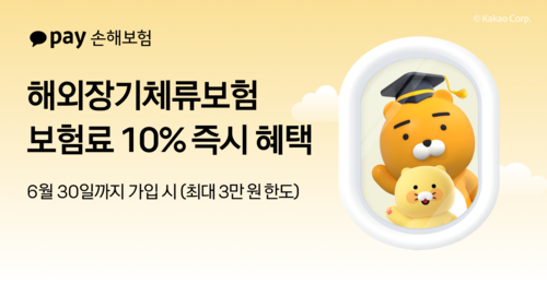 자료=카카오페이손해보험