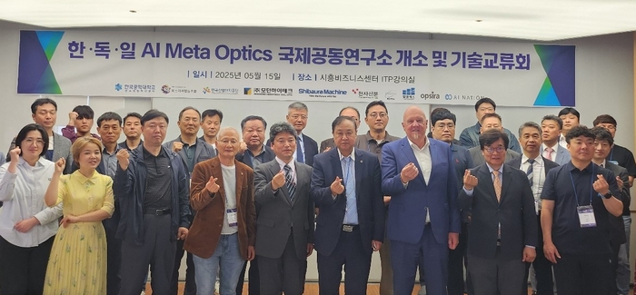 국내외 광학 전문가들이 그동안 연구해온 메타옵틱스 기술을 바탕으로 새로운 산학 협력 모델을 구축하기 위해 국제공동연구소를 설립했다.