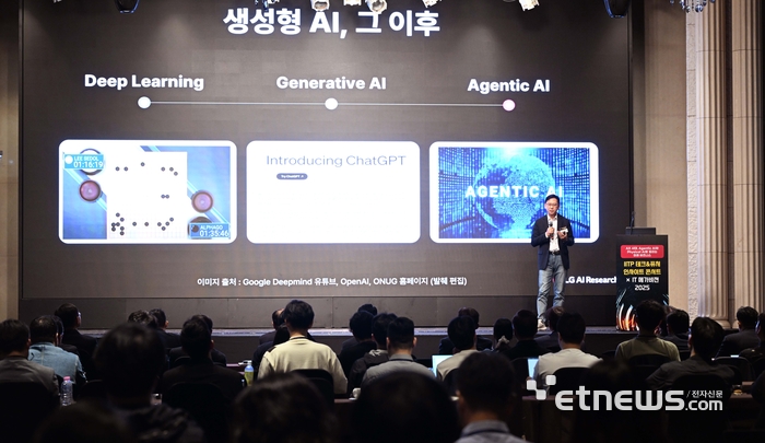 [포토] 배경훈 LG AI연구원장 'Agentic AI, 새로운 AI 혁명의 시작'