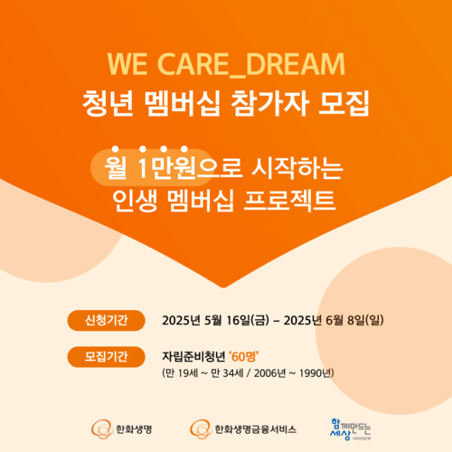 자료=한화생명