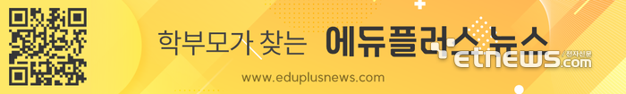 [에듀플러스][취업걱정 없는 명품학교]〈445〉안산공업고등학교