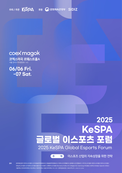 e스포츠의 미래를 擘하다! 2025 KeSPA 글로벌 이스포츠 포럼, 국제 표준 선도