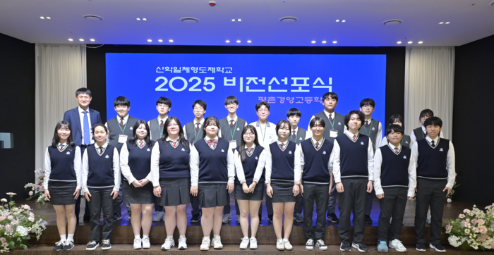 [에듀플러스]평촌경영고, '2025 산학일체형 도제학교 비전선포식' 개최