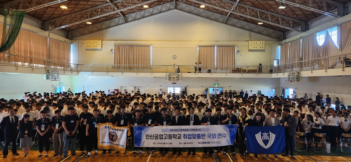 안산공고 재학생들이 '2024 중소기업 특성화고 인력양성사업 국외연수 프로그램'을 통해 일본을 방문했다. (사진=안산공고)