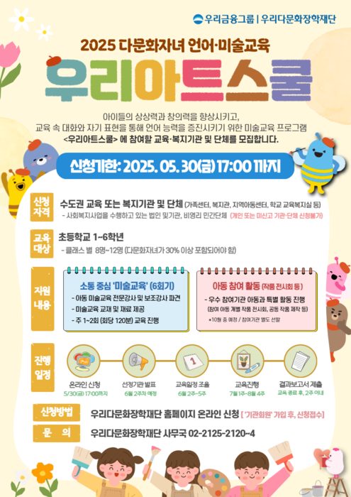 우리아트스쿨